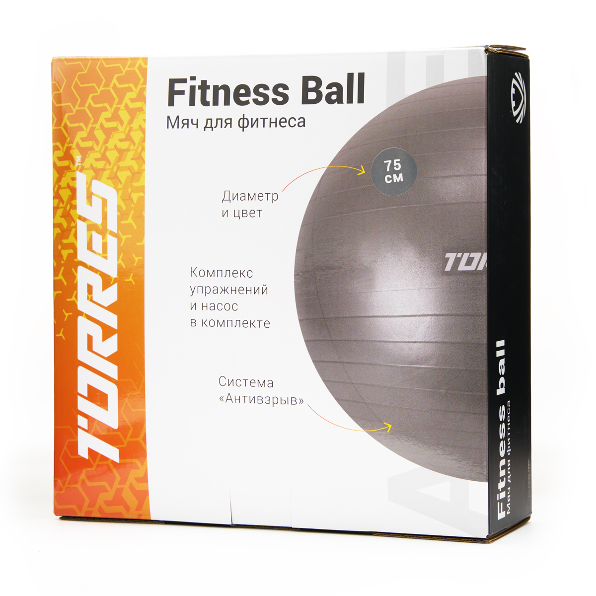 Мяч гимнастический TORRES диаметром 75 см, с насосом, Диаметр 75 см