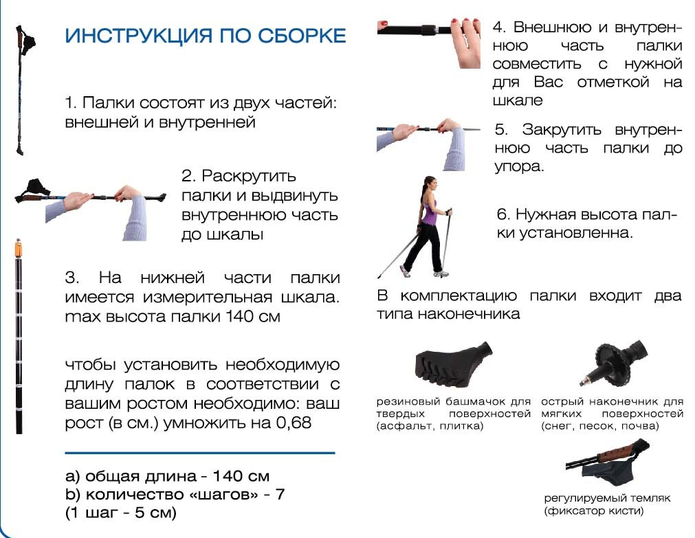 Палки для скандинавской ходьбы Ergo-50 Е-0674, длина 110-140см.