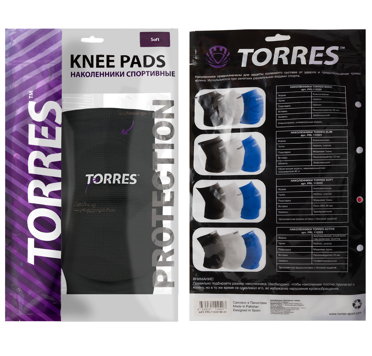 Наколенники спортивные TORRES Soft, Размер l, Цвет Черный