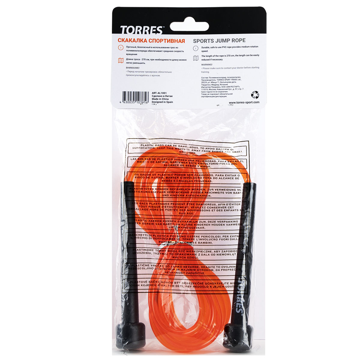 Скакалка TORRES, трос из ПВХ