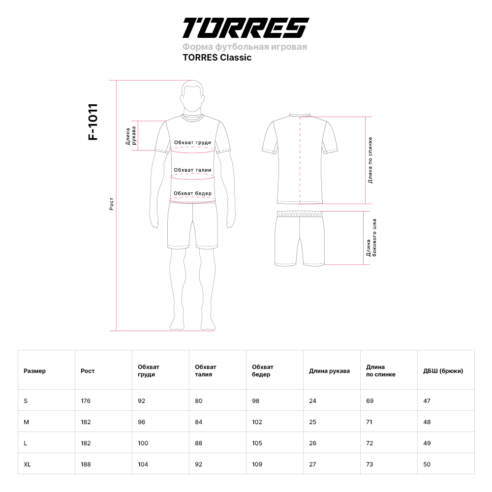 Форма футбольная игровая TORRES Classic, Размер l, Цвет Сине/Темносиний