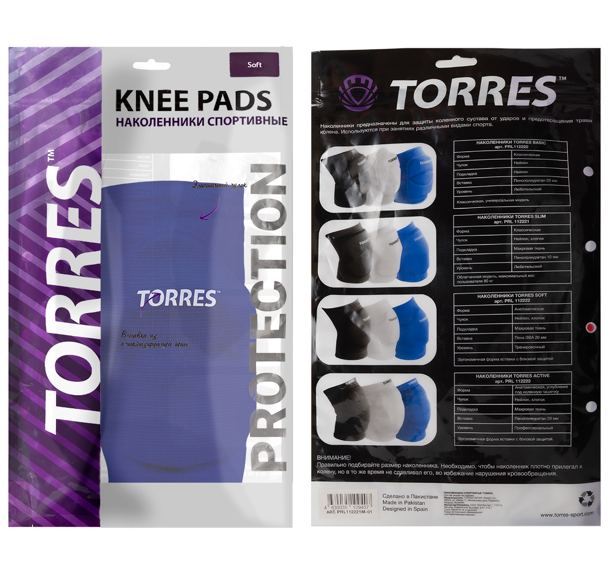 Наколенники спортивные TORRES Soft, Размер l, Цвет Синий